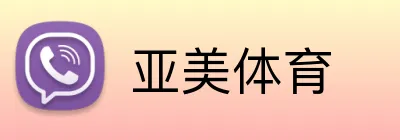 亚美体育 Logo